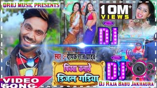 hamar piyawa chalawe diesel gadi Dj Raja Babu Jakhaura [upl. by Dreda343]